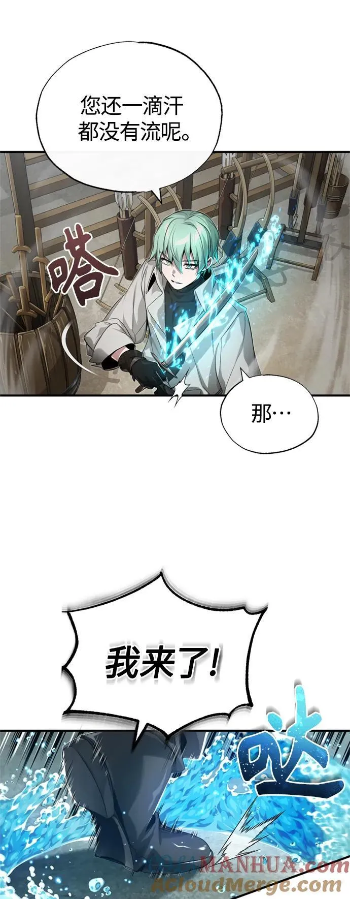 第100话 去哈摩尼亚（第二季最终话） 第16页