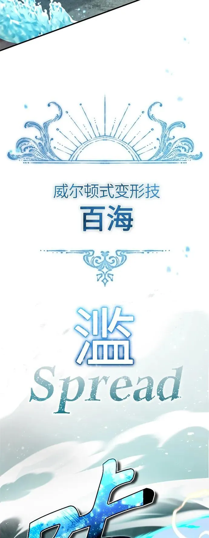 第100话 去哈摩尼亚（第二季最终话） 第17页