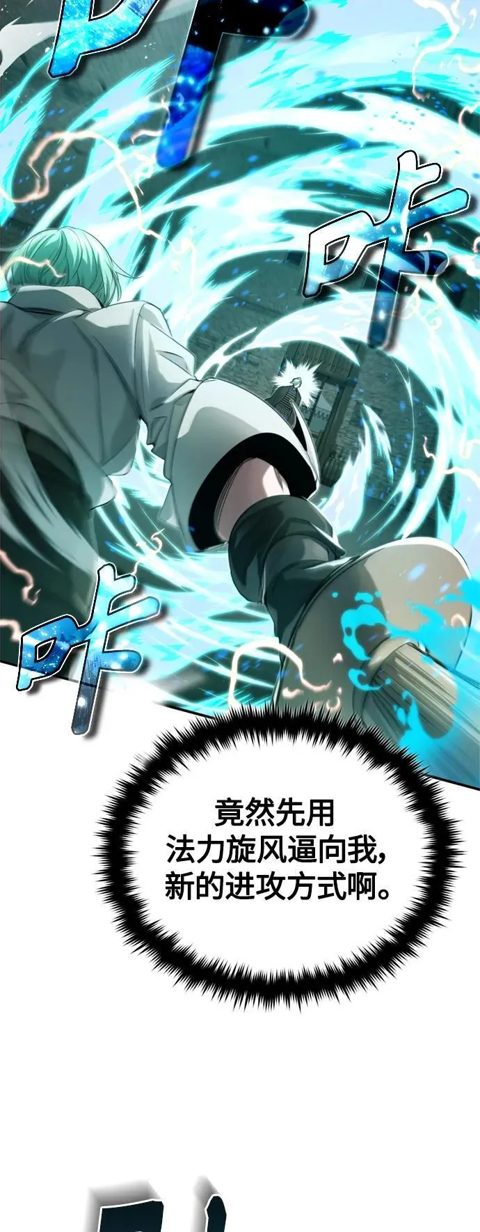 第100话 去哈摩尼亚（第二季最终话） 第18页