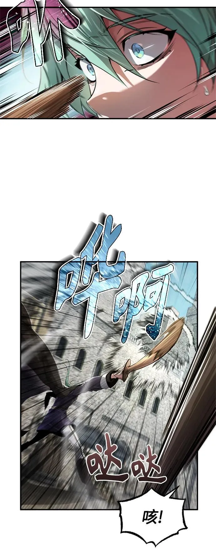 第100话 去哈摩尼亚（第二季最终话） 第21页