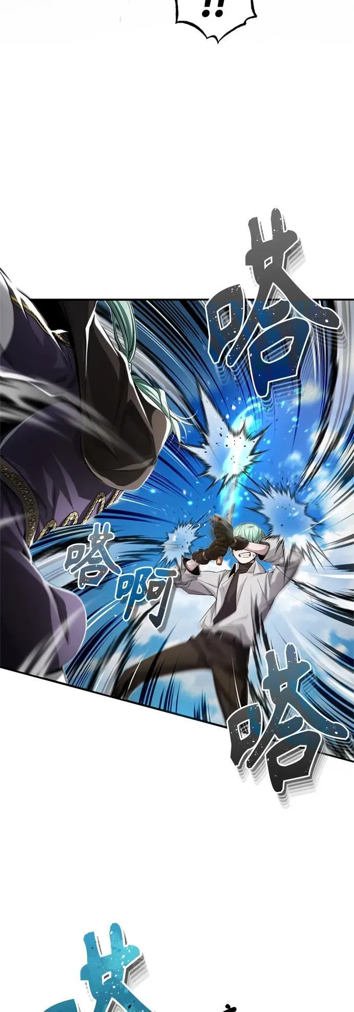 第100话 去哈摩尼亚（第二季最终话） 第24页