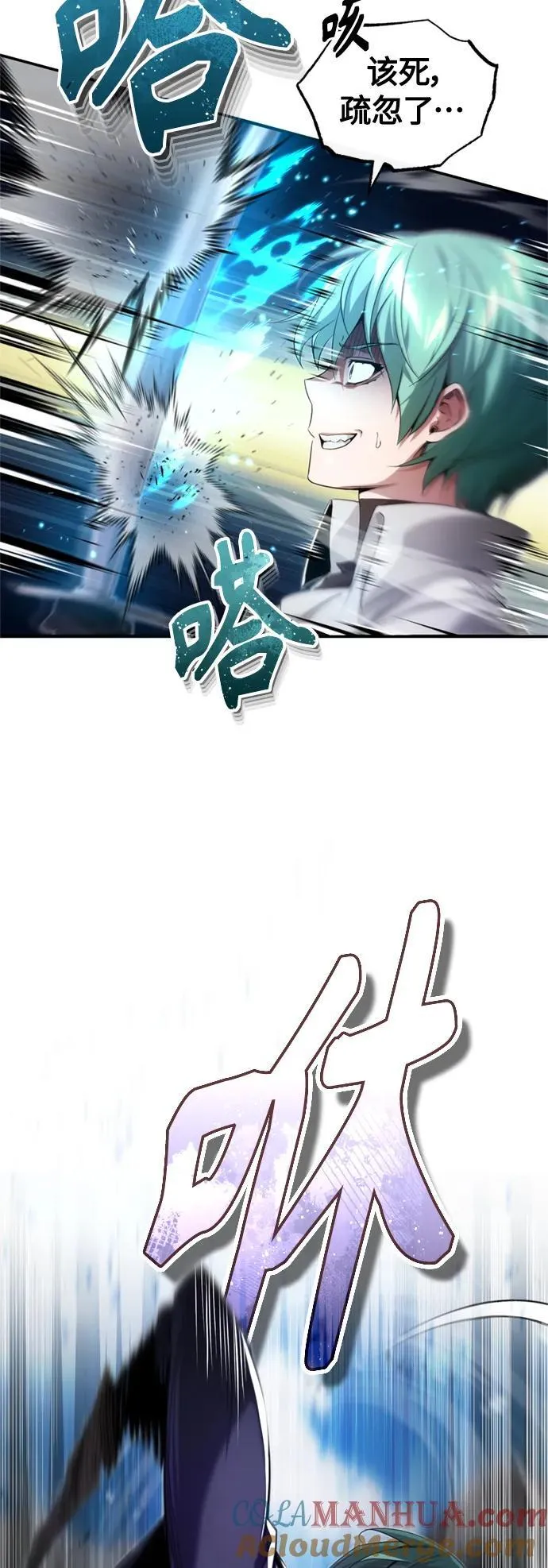第100话 去哈摩尼亚（第二季最终话） 第25页