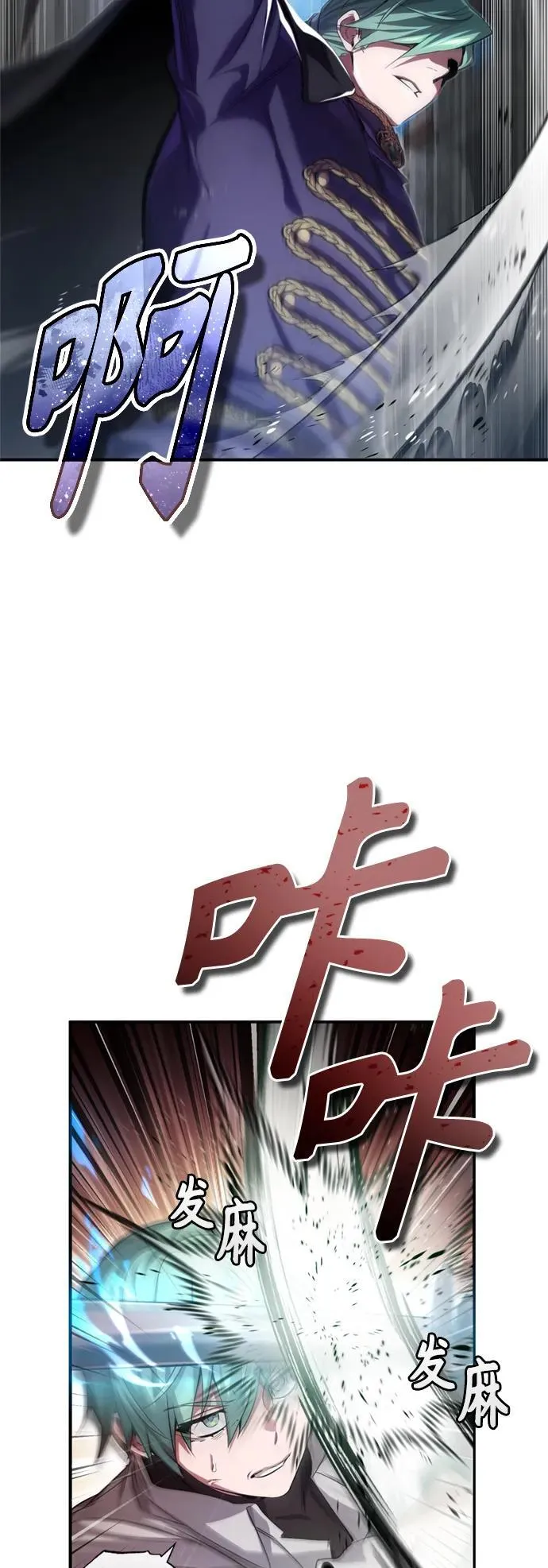 第100话 去哈摩尼亚（第二季最终话） 第26页