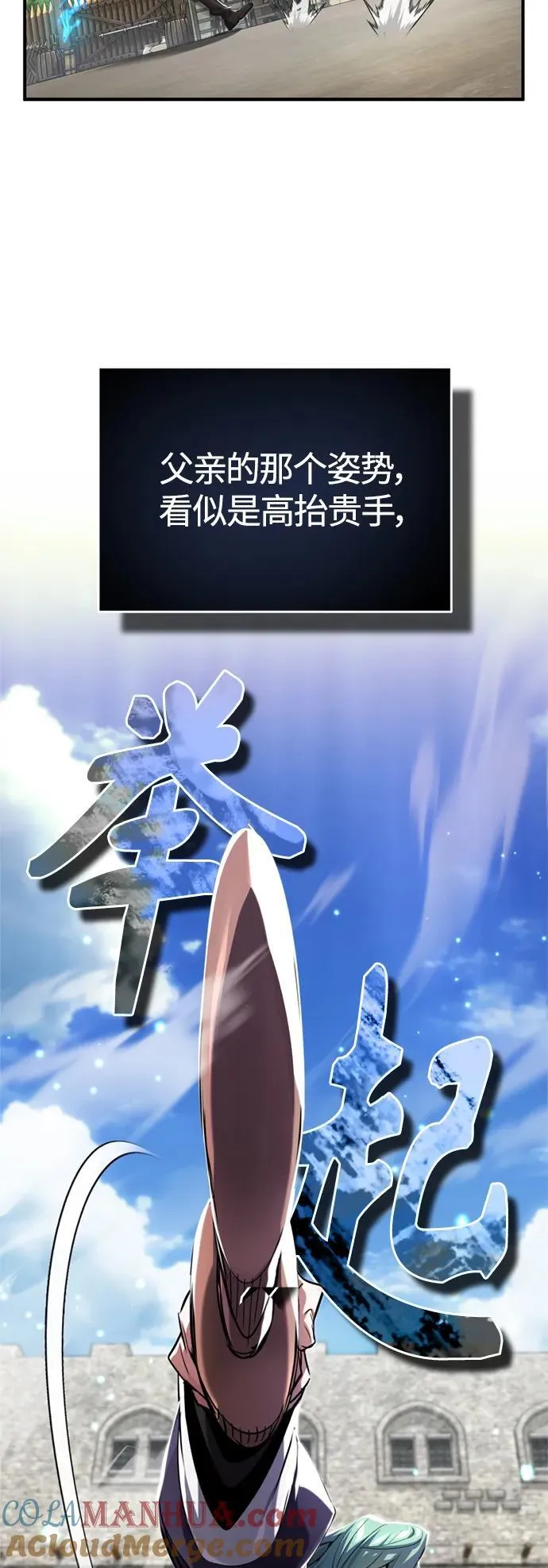 第100话 去哈摩尼亚（第二季最终话） 第28页