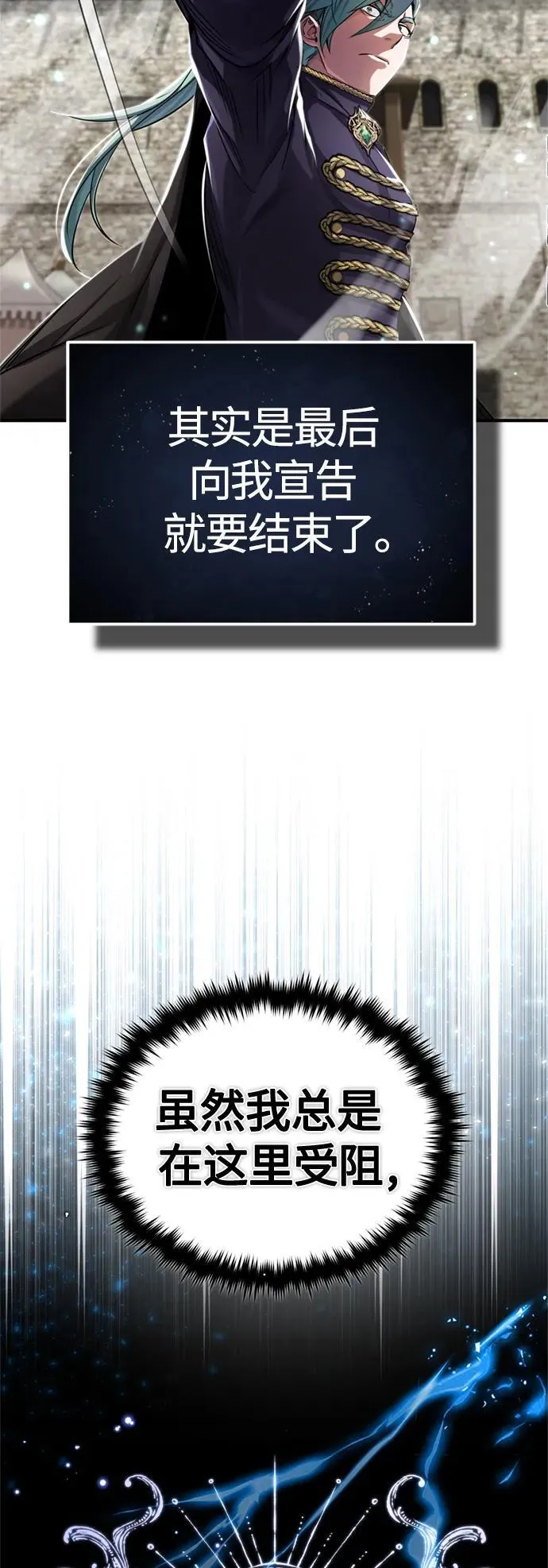 第100话 去哈摩尼亚（第二季最终话） 第29页