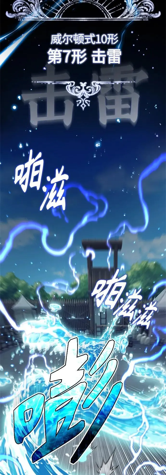 第100话 去哈摩尼亚（第二季最终话） 第30页
