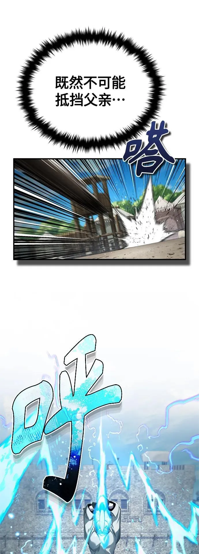 第100话 去哈摩尼亚（第二季最终话） 第32页