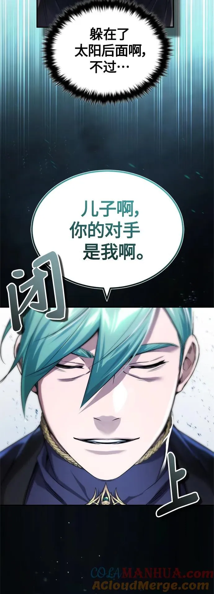 第100话 去哈摩尼亚（第二季最终话） 第34页