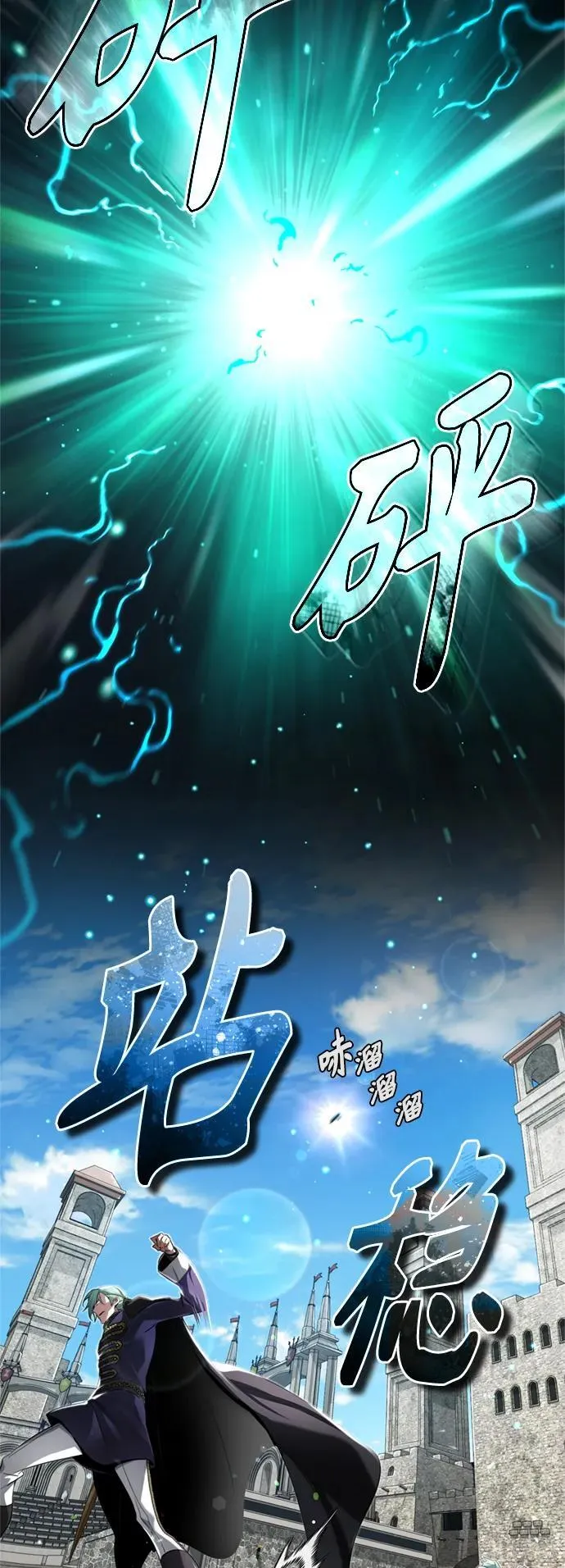 第100话 去哈摩尼亚（第二季最终话） 第36页