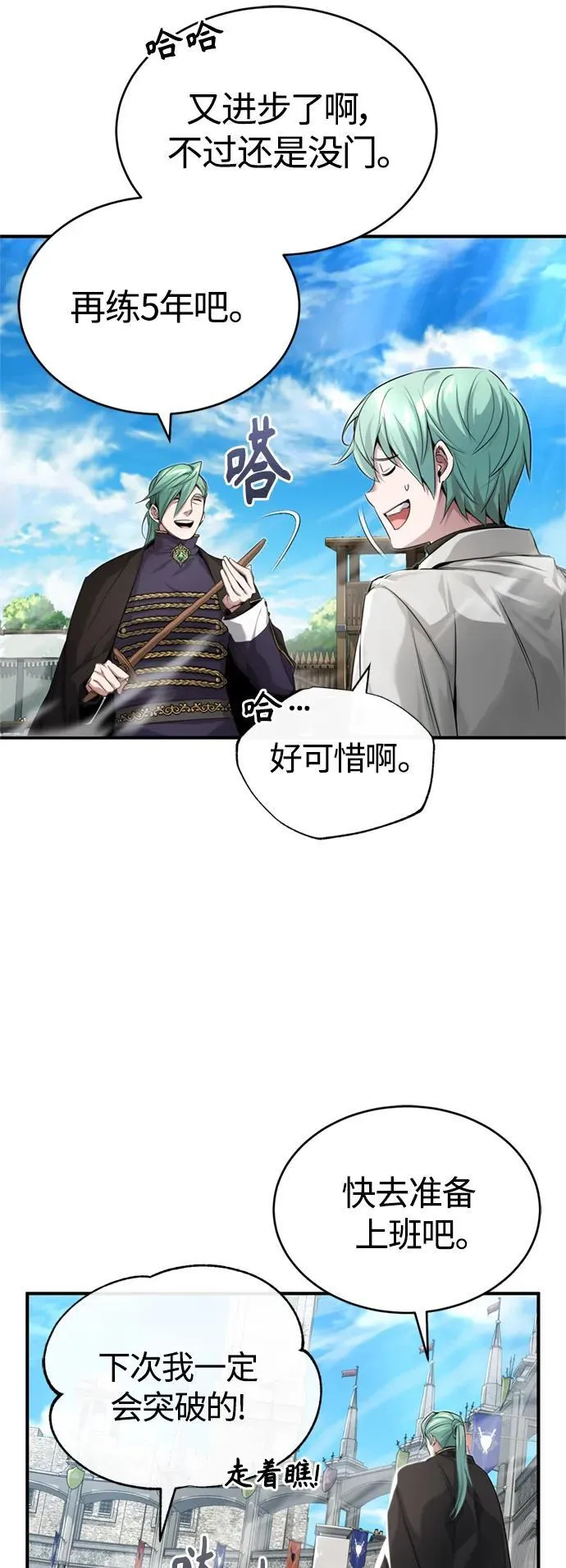 第100话 去哈摩尼亚（第二季最终话） 第38页