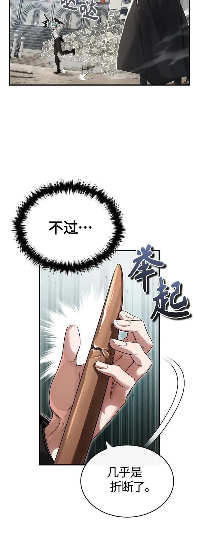 第100话 去哈摩尼亚（第二季最终话） 第39页