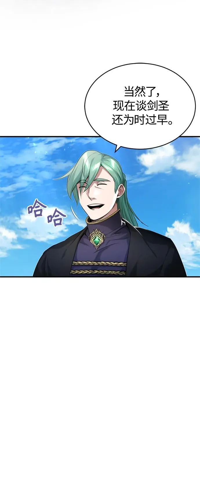 第100话 去哈摩尼亚（第二季最终话） 第41页