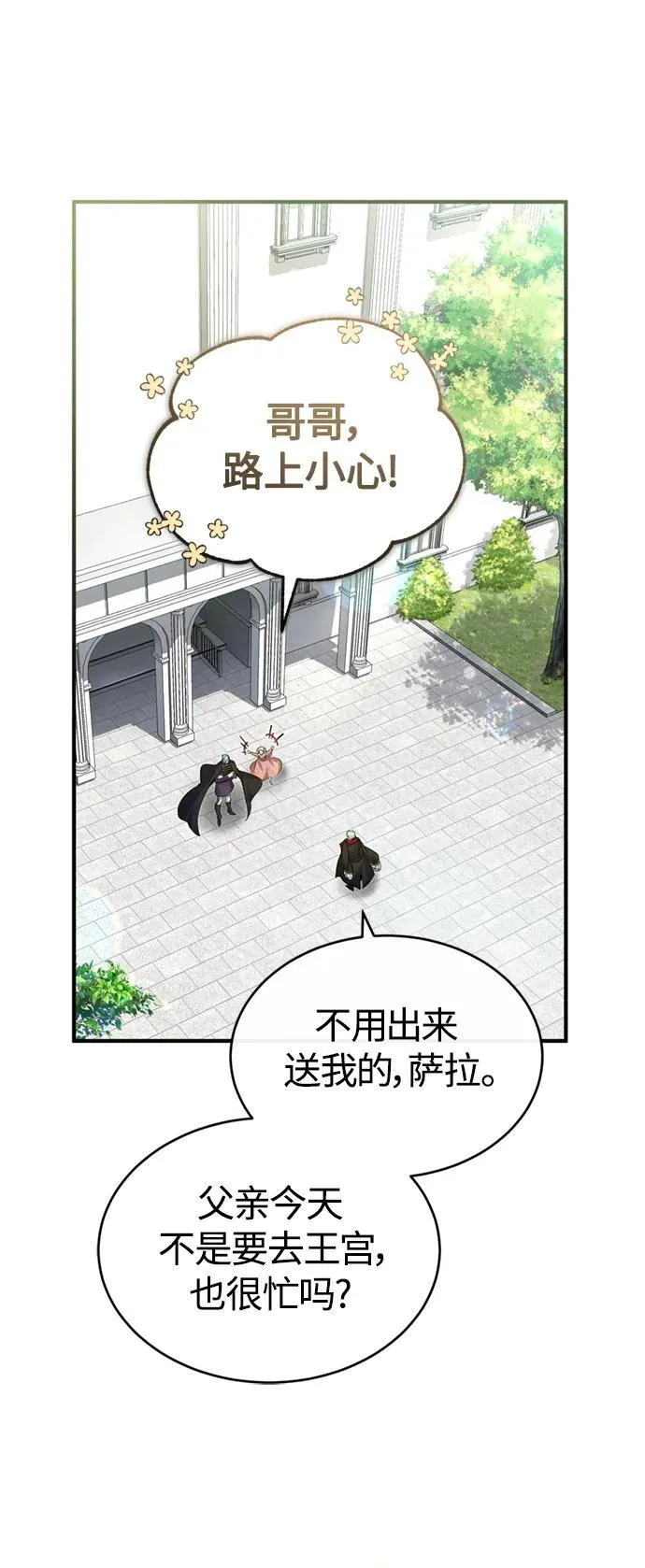 第100话 去哈摩尼亚（第二季最终话） 第42页