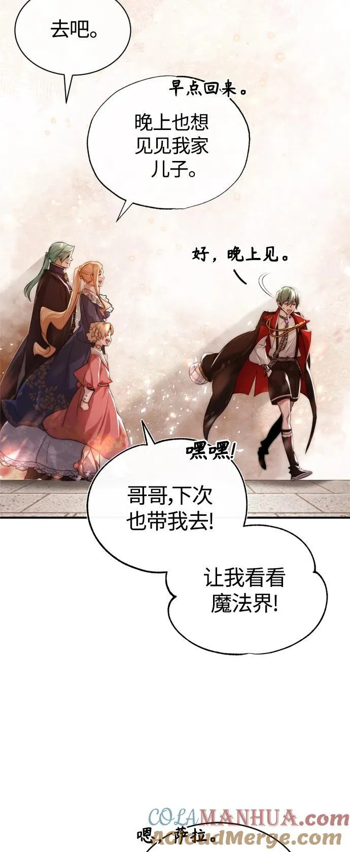 第100话 去哈摩尼亚（第二季最终话） 第46页