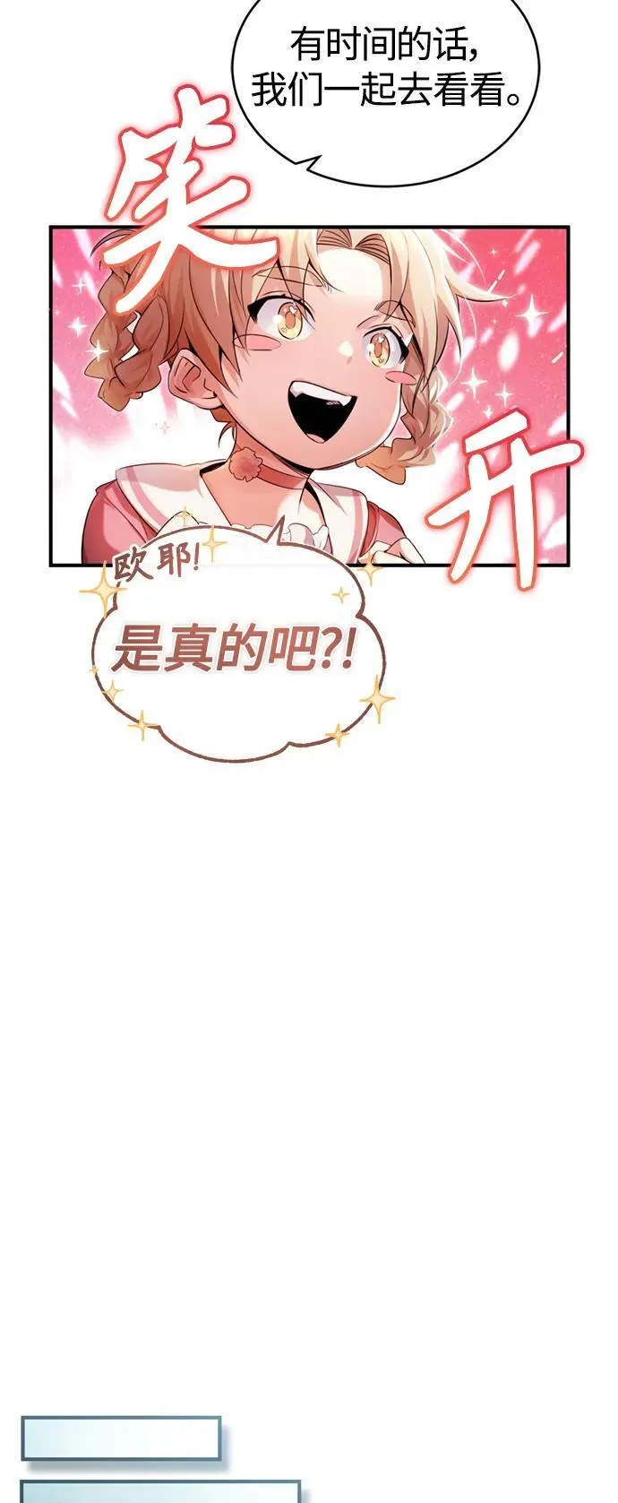 第100话 去哈摩尼亚（第二季最终话） 第47页