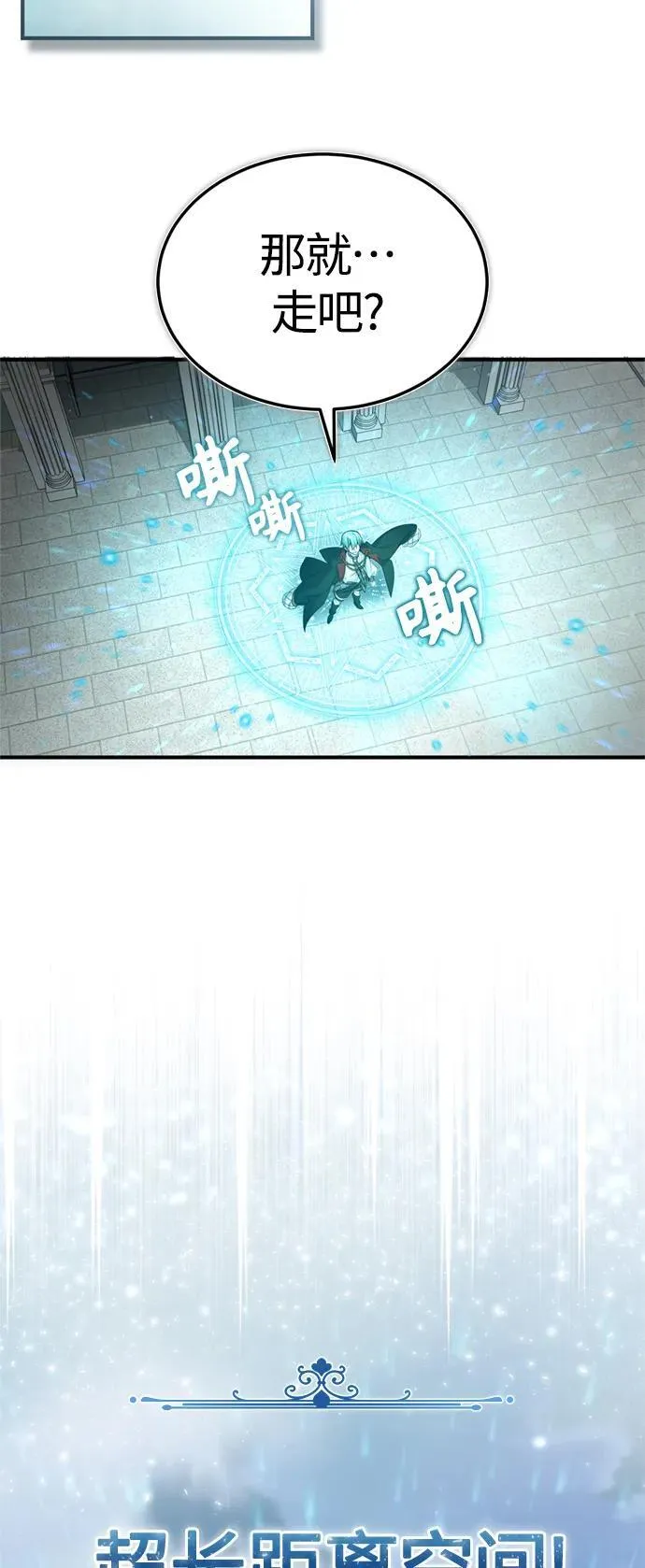 第100话 去哈摩尼亚（第二季最终话） 第48页