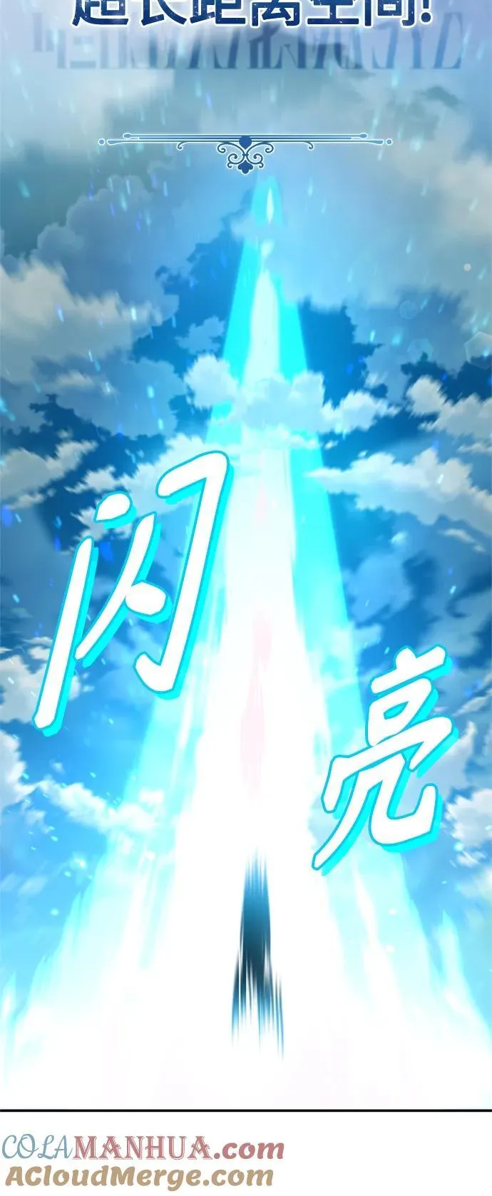 第100话 去哈摩尼亚（第二季最终话） 第49页