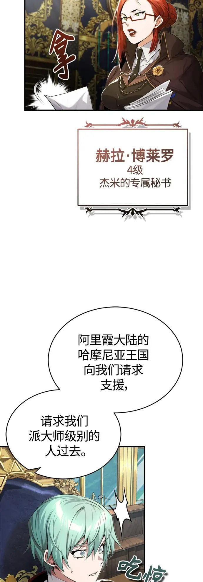 第100话 去哈摩尼亚（第二季最终话） 第53页