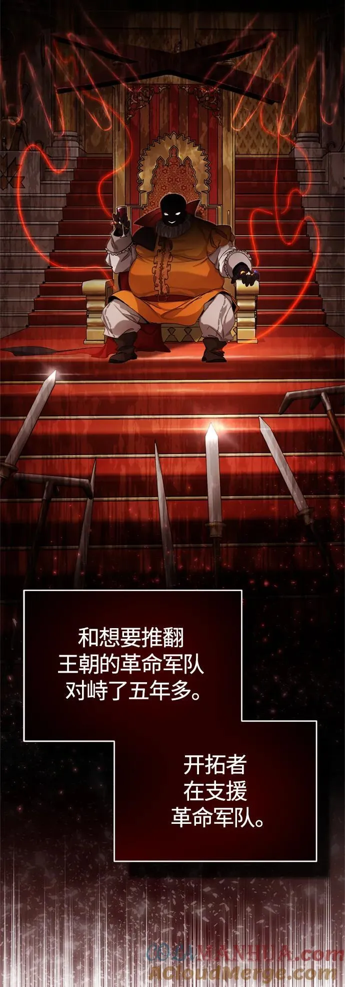 第100话 去哈摩尼亚（第二季最终话） 第55页