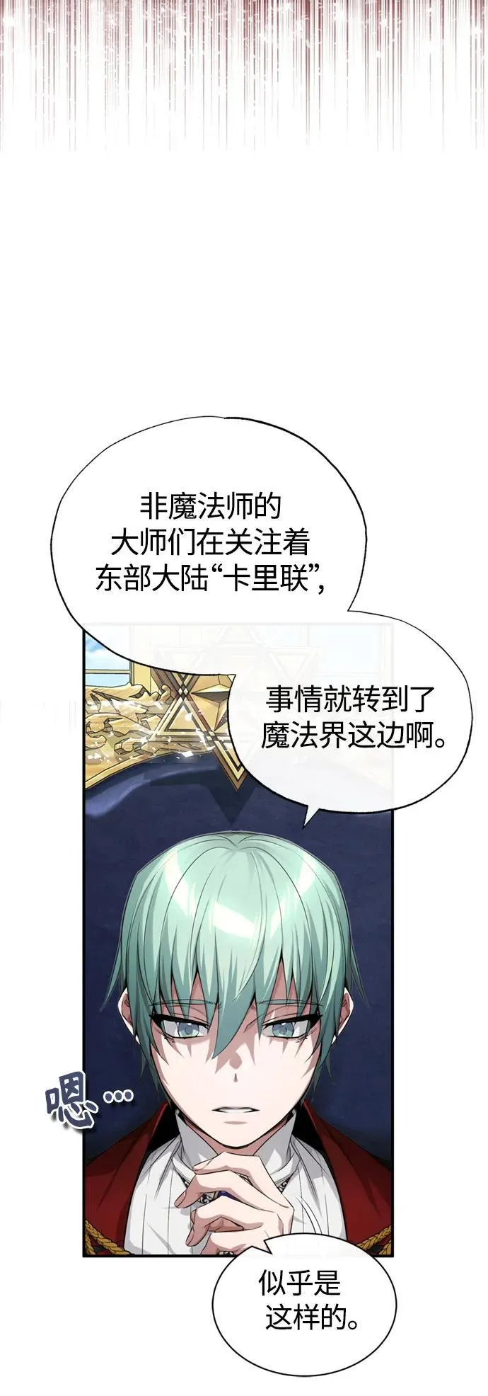 第100话 去哈摩尼亚（第二季最终话） 第56页