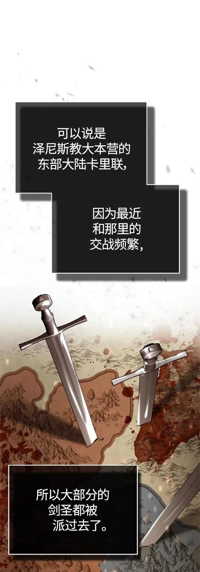 第100话 去哈摩尼亚（第二季最终话） 第57页