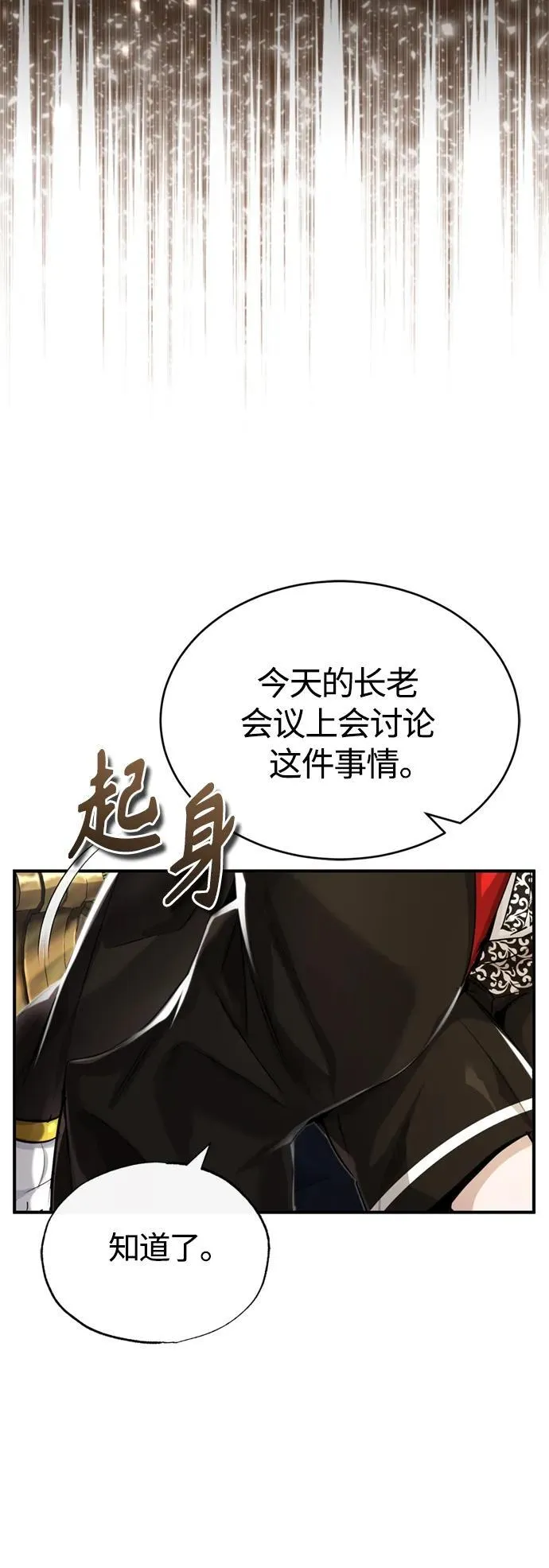 第100话 去哈摩尼亚（第二季最终话） 第59页