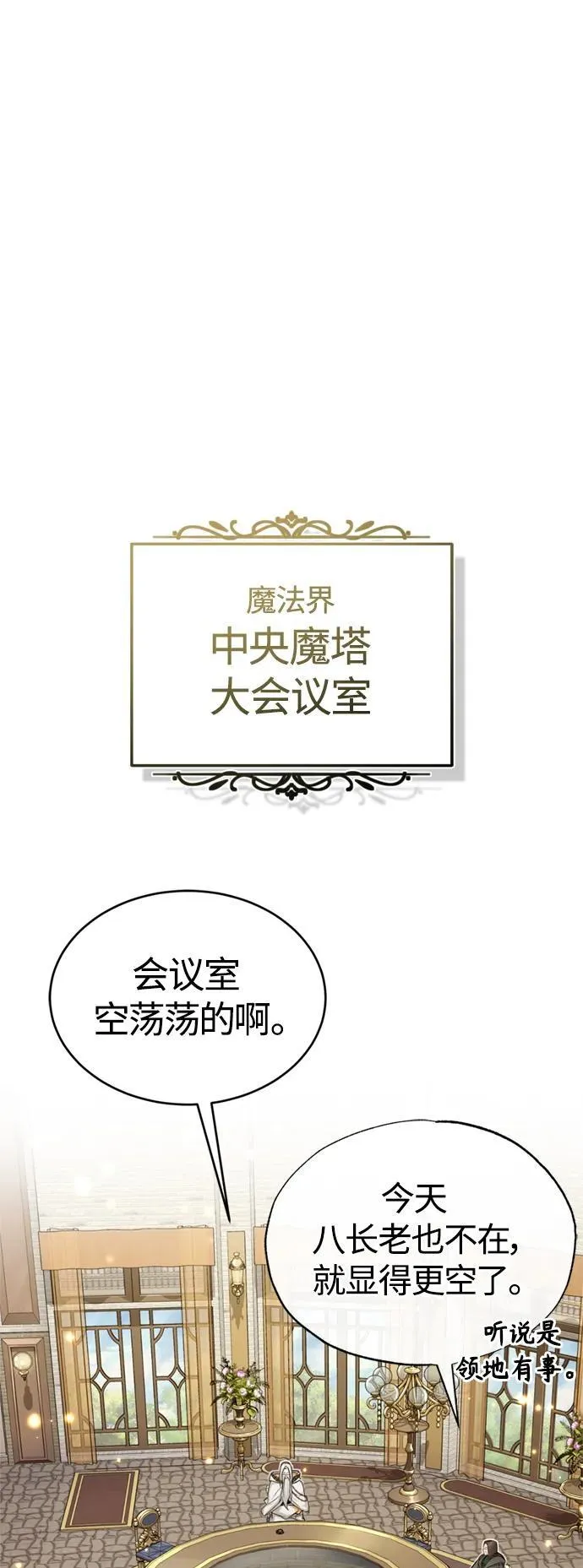 第100话 去哈摩尼亚（第二季最终话） 第60页