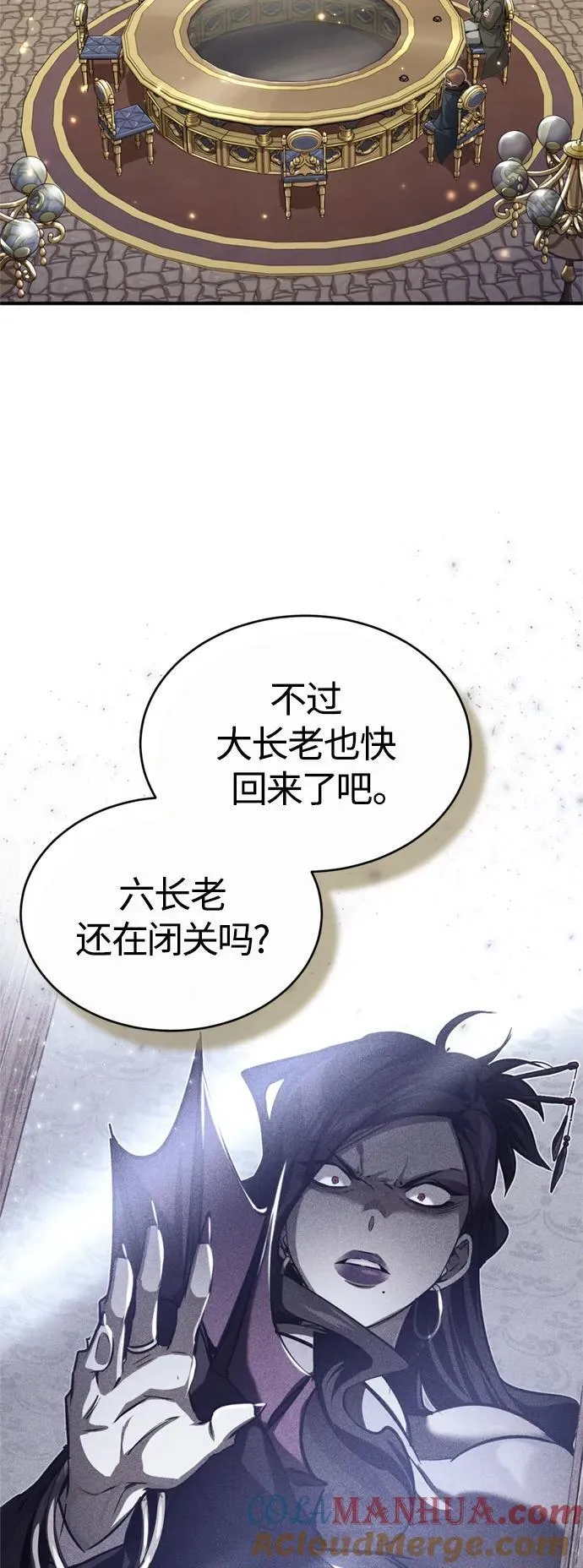 第100话 去哈摩尼亚（第二季最终话） 第61页