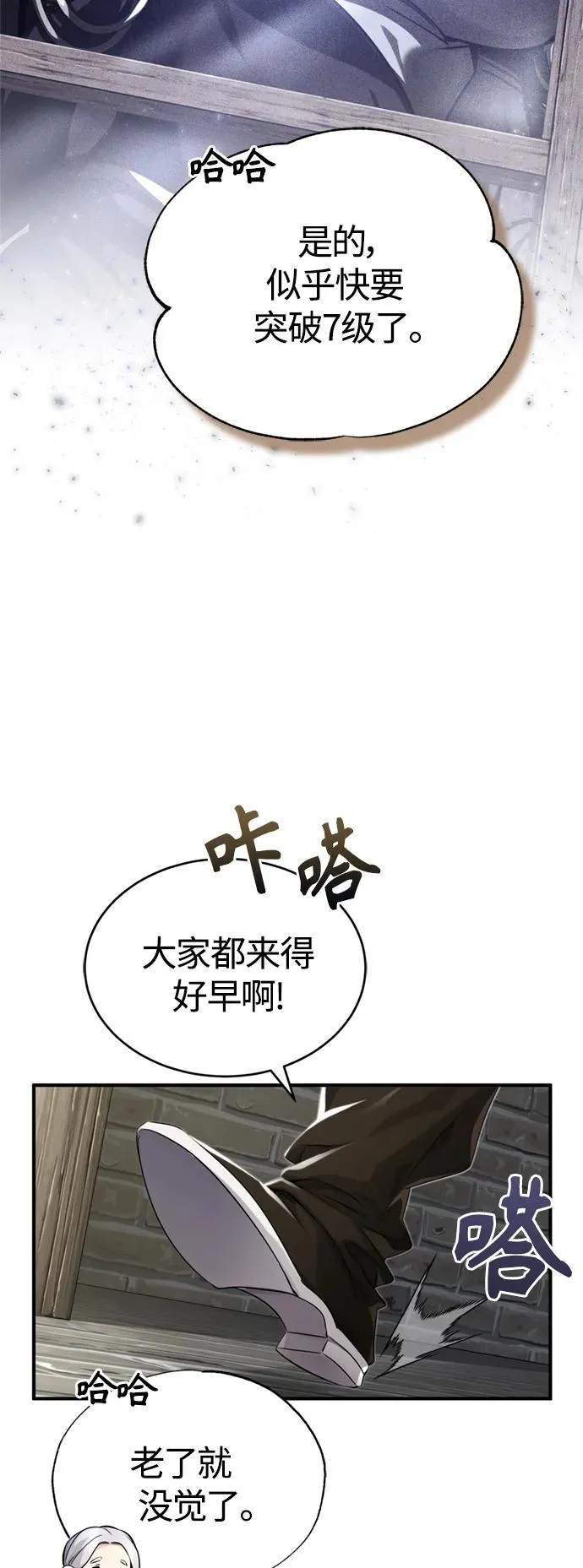 第100话 去哈摩尼亚（第二季最终话） 第62页