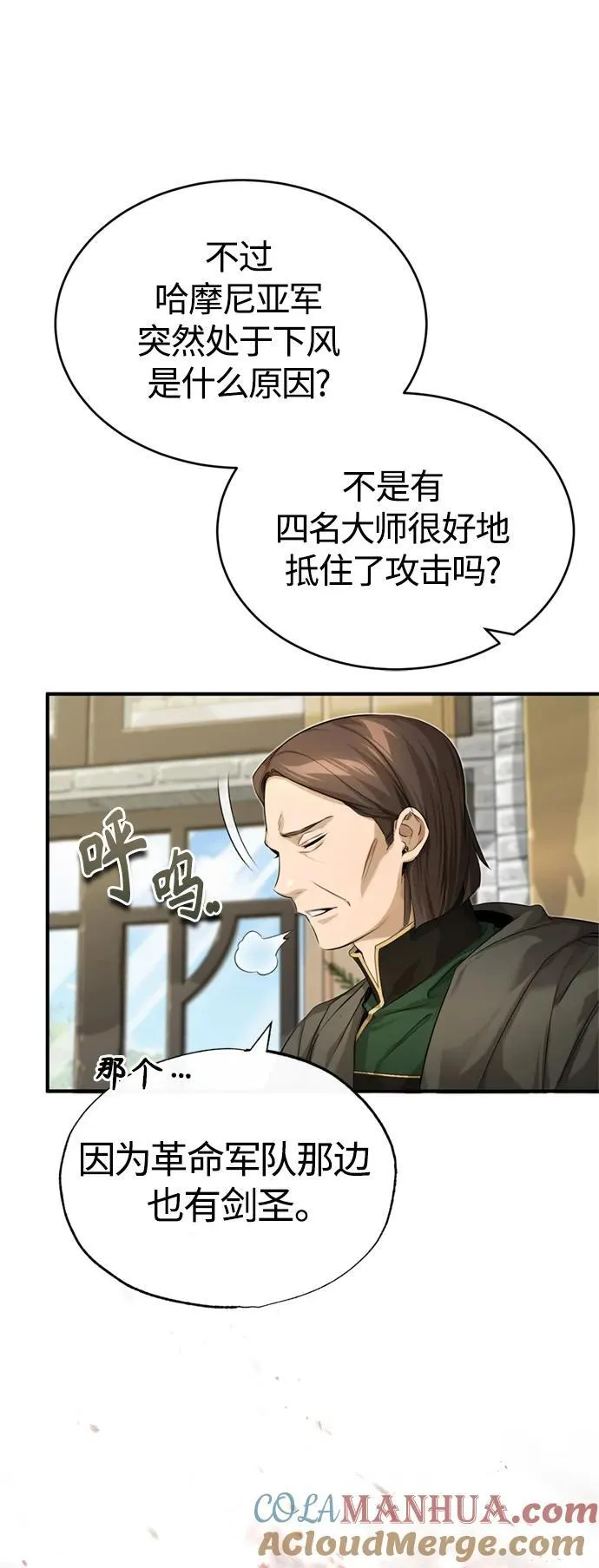 第100话 去哈摩尼亚（第二季最终话） 第64页