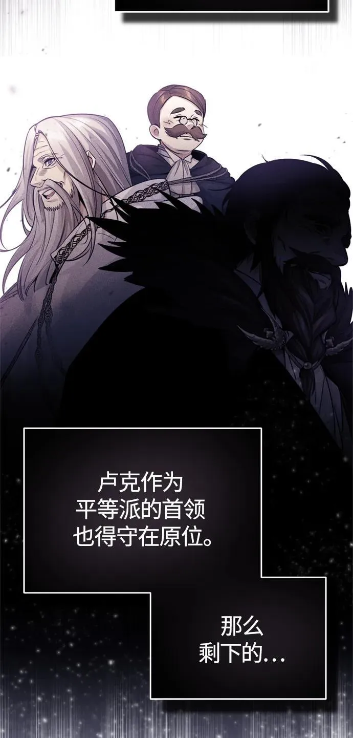 第100话 去哈摩尼亚（第二季最终话） 第68页