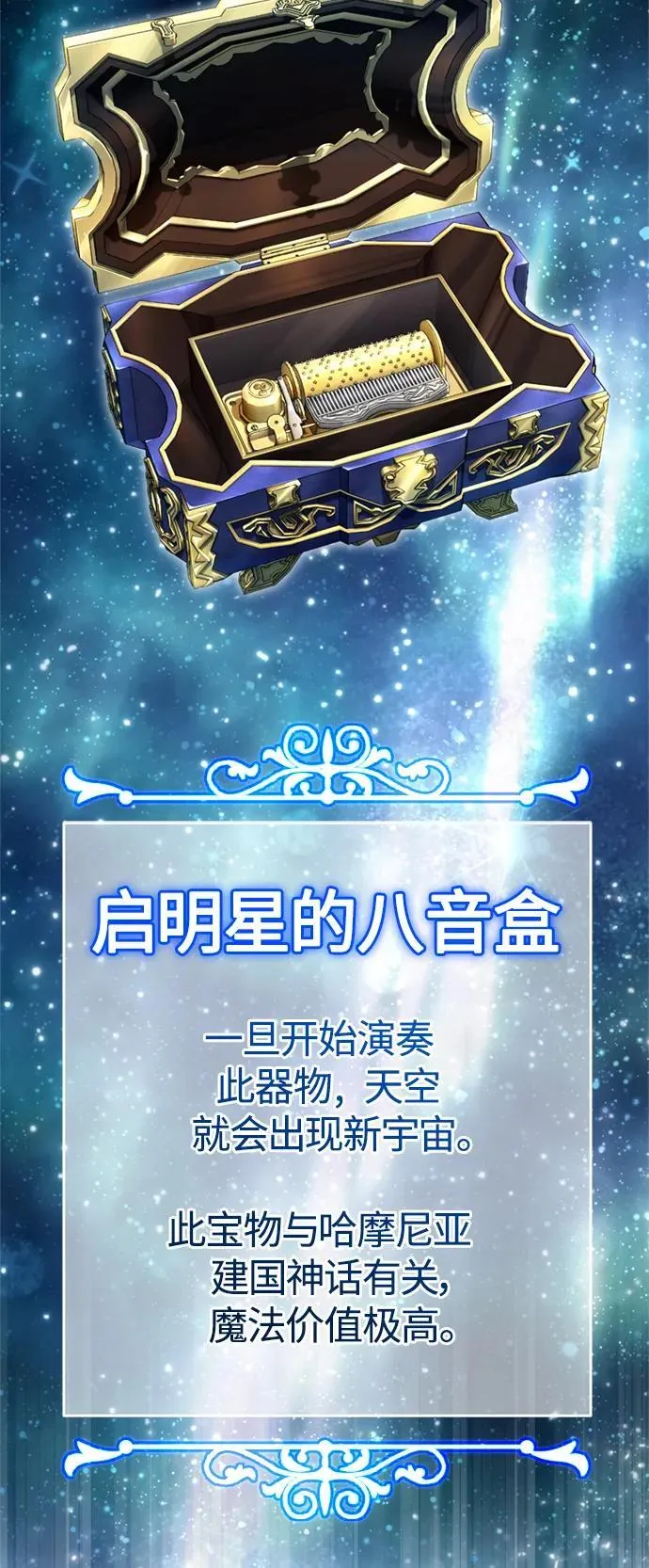 第100话 去哈摩尼亚（第二季最终话） 第71页