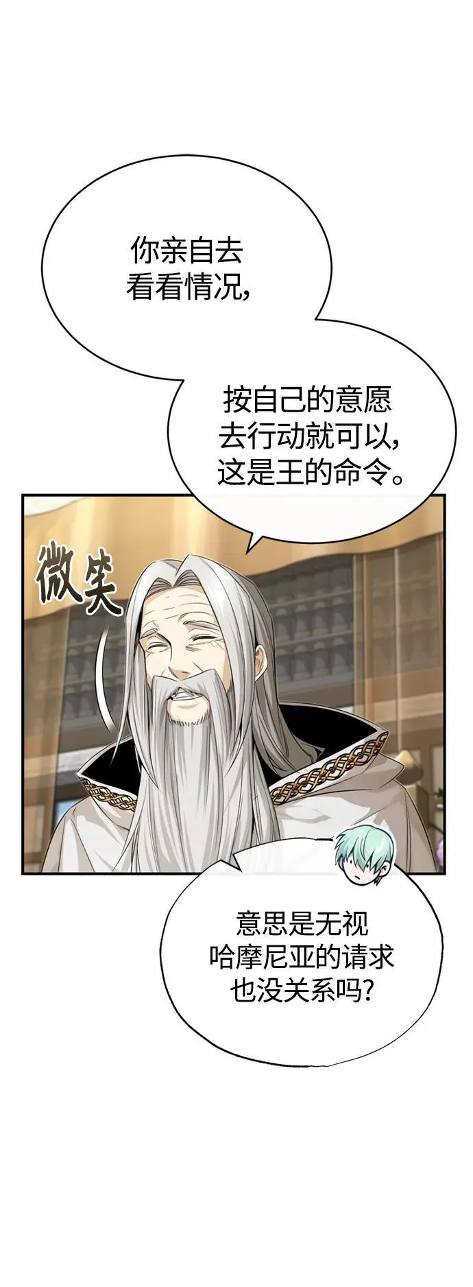 第100话 去哈摩尼亚（第二季最终话） 第74页