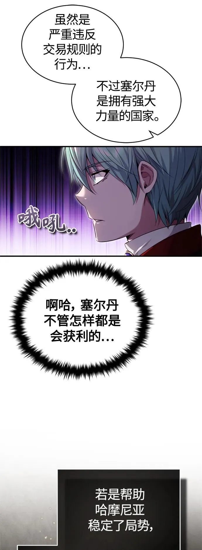 第100话 去哈摩尼亚（第二季最终话） 第75页