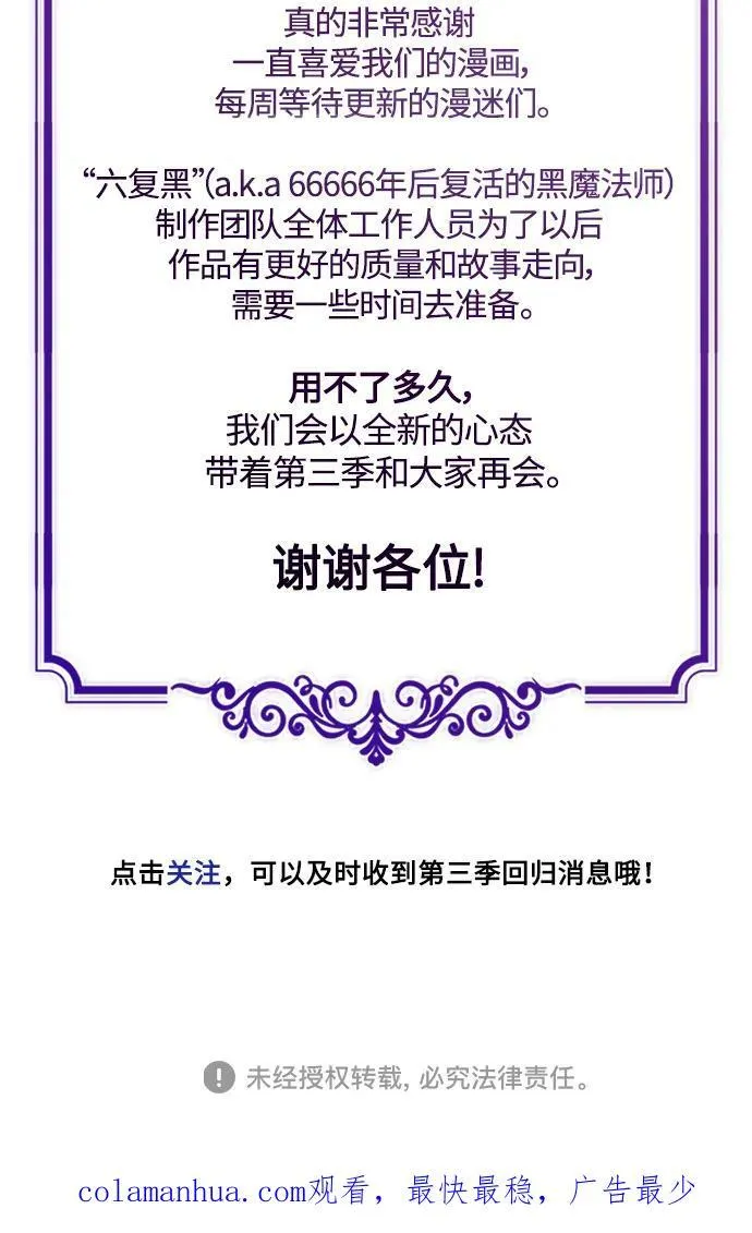 第100话 去哈摩尼亚（第二季最终话） 第80页