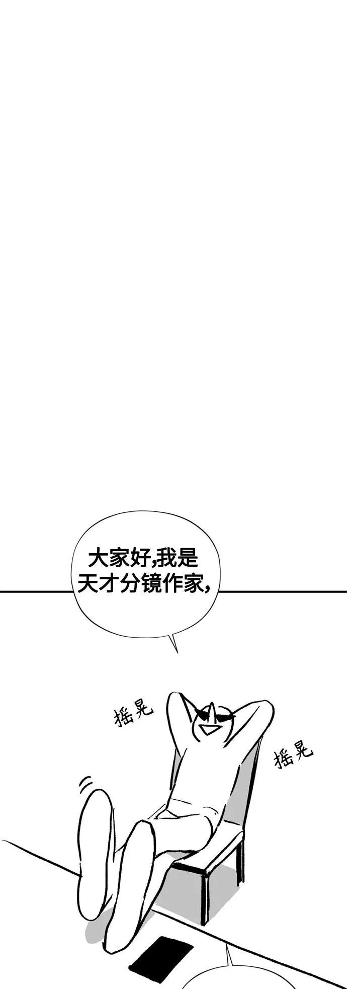 第100话 去哈摩尼亚（第二季最终话） 第82页