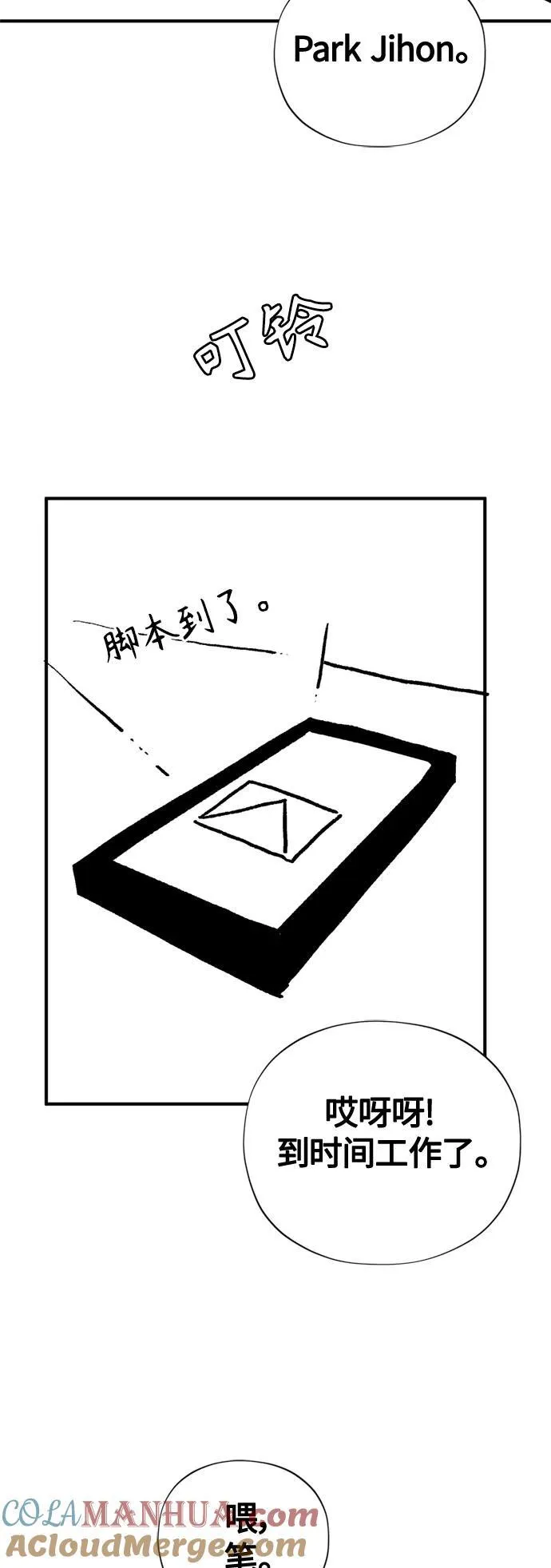 【免费】 第2季后记 第3页