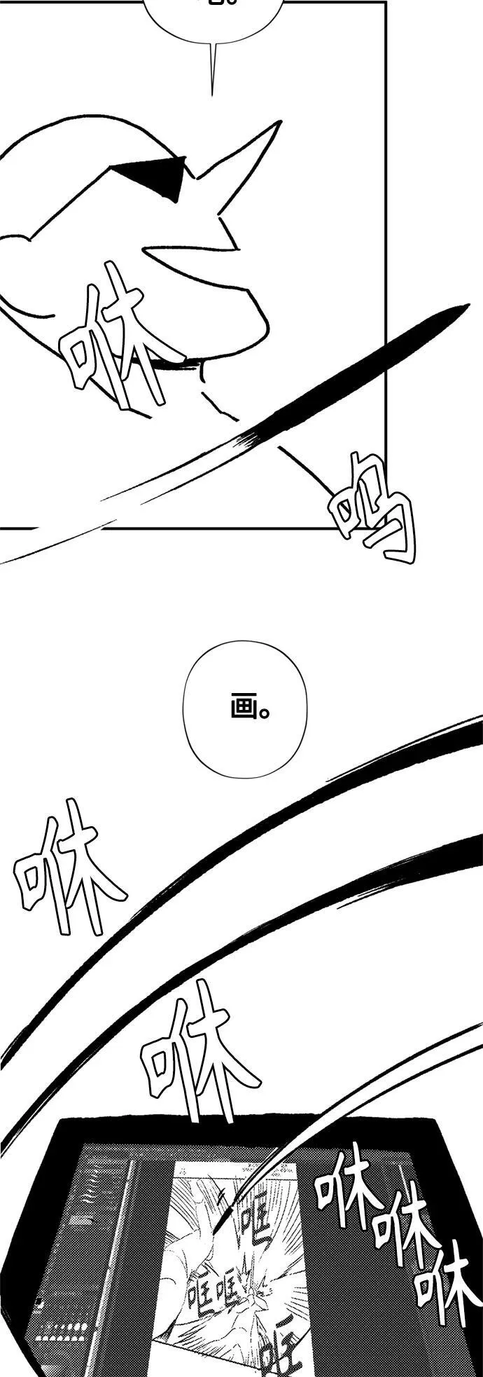 【免费】 第2季后记 第4页