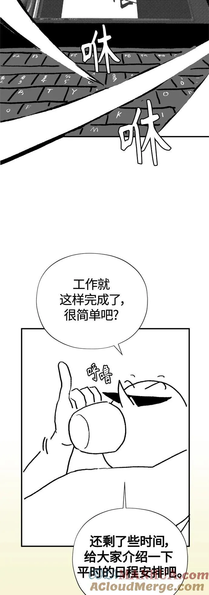 【免费】 第2季后记 第5页