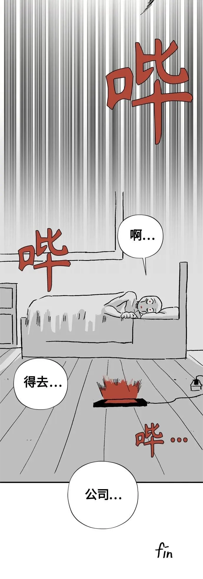 【免费】 第2季后记 第8页