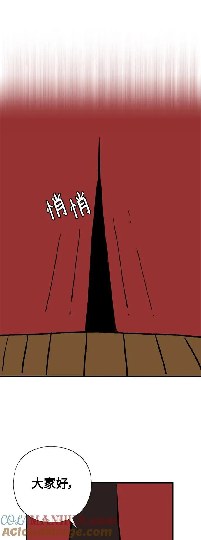 【免费】 第2季后记 第9页