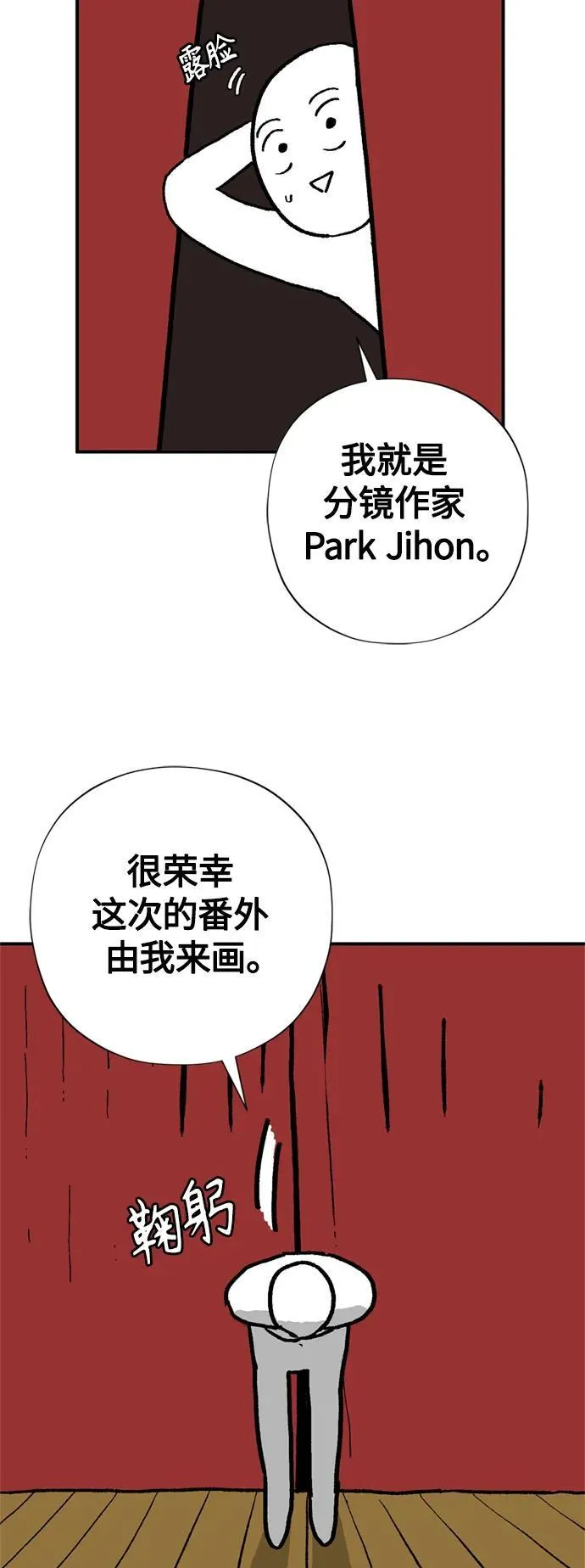 【免费】 第2季后记 第10页