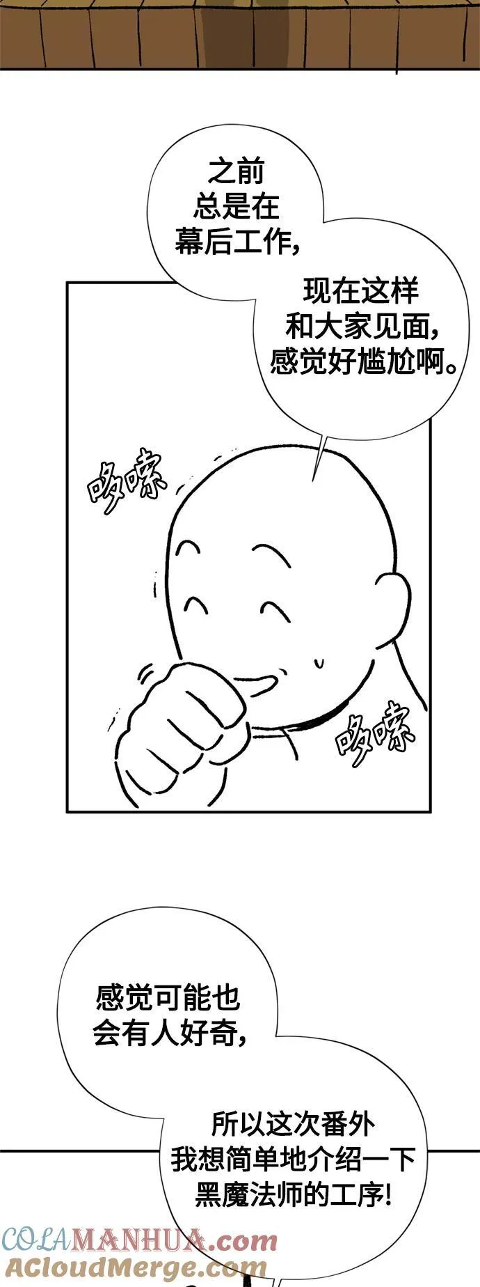 【免费】 第2季后记 第11页