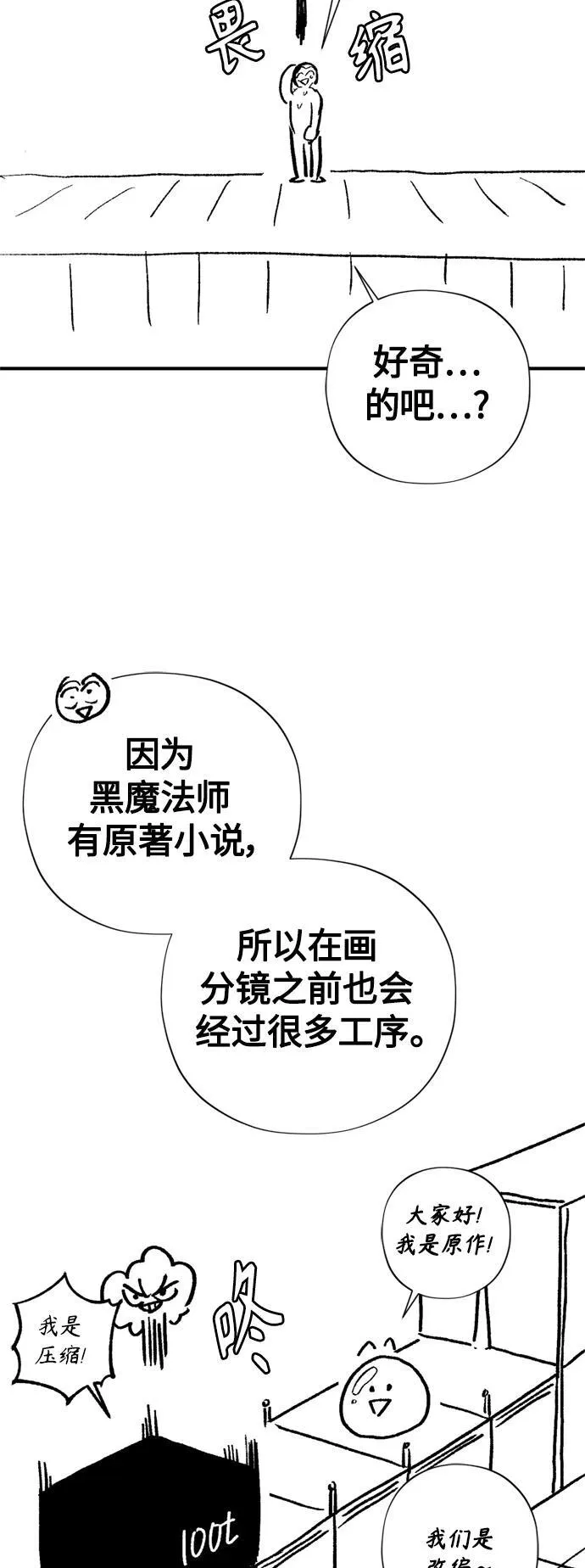 【免费】 第2季后记 第12页