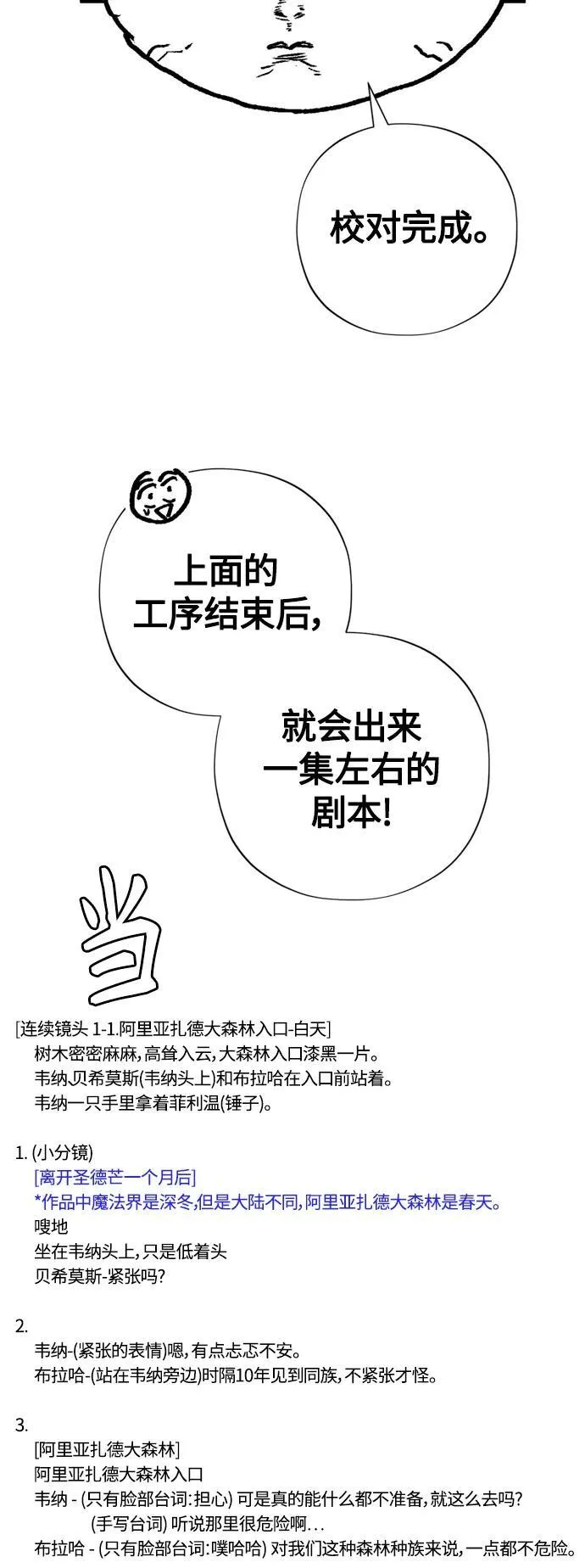 【免费】 第2季后记 第14页