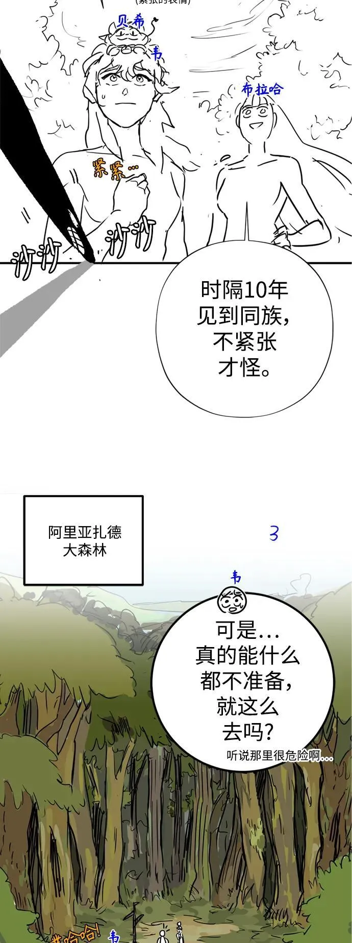 【免费】 第2季后记 第16页