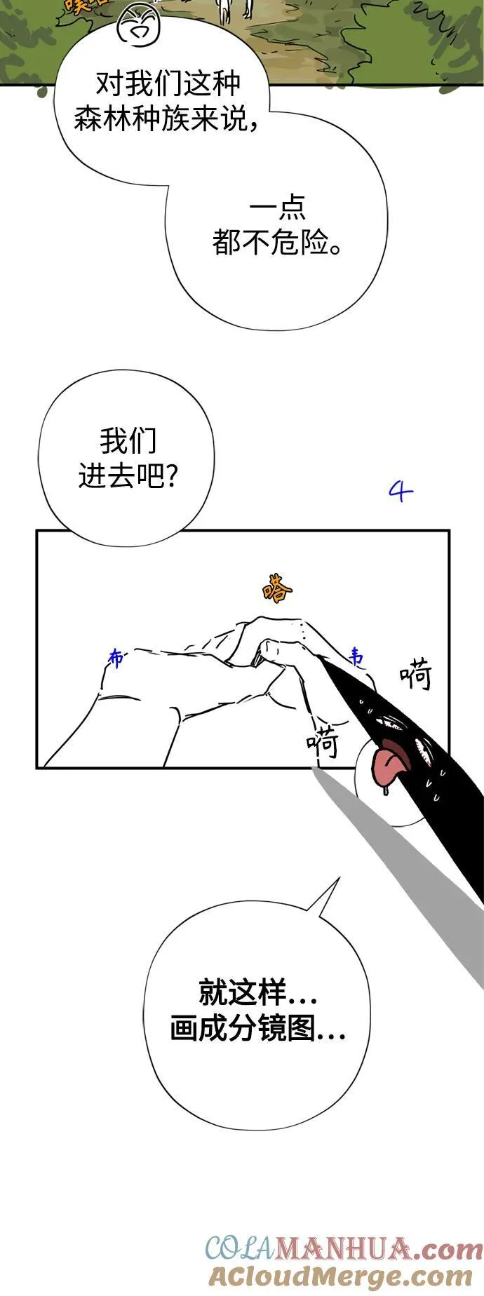 【免费】 第2季后记 第17页