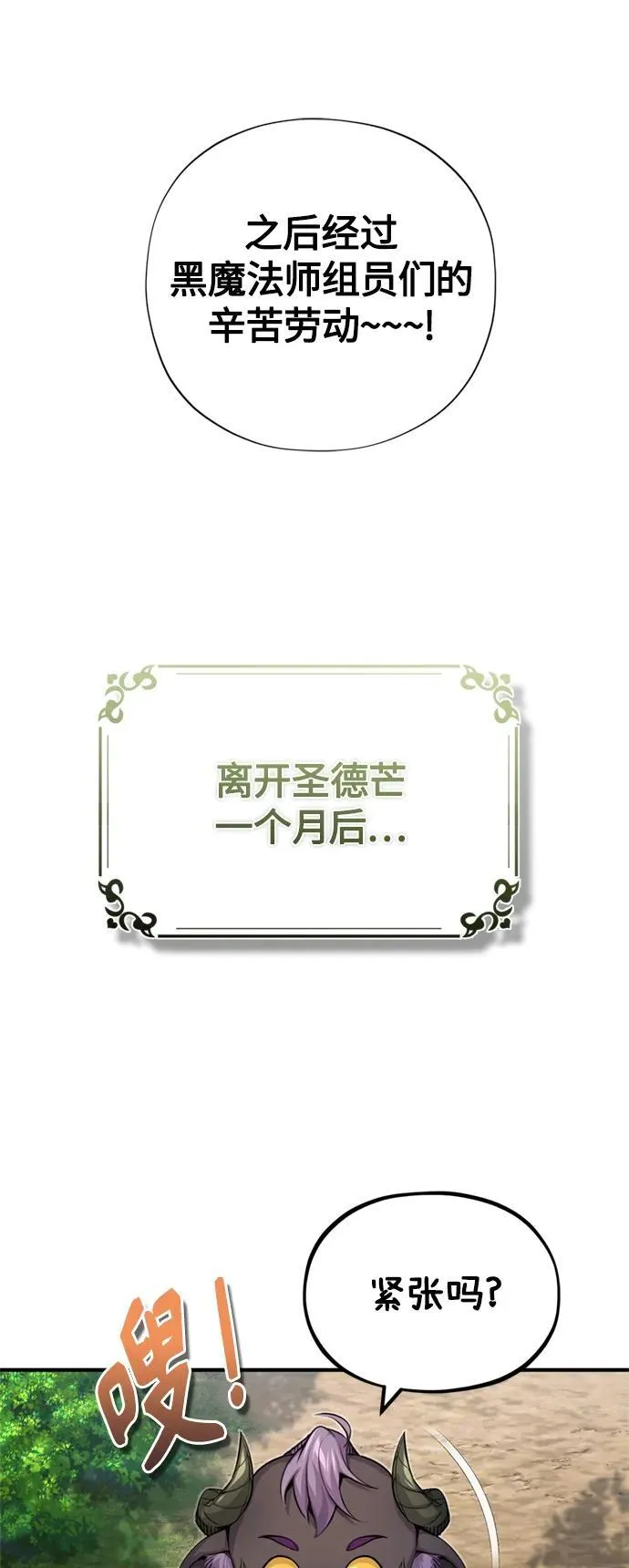 【免费】 第2季后记 第18页