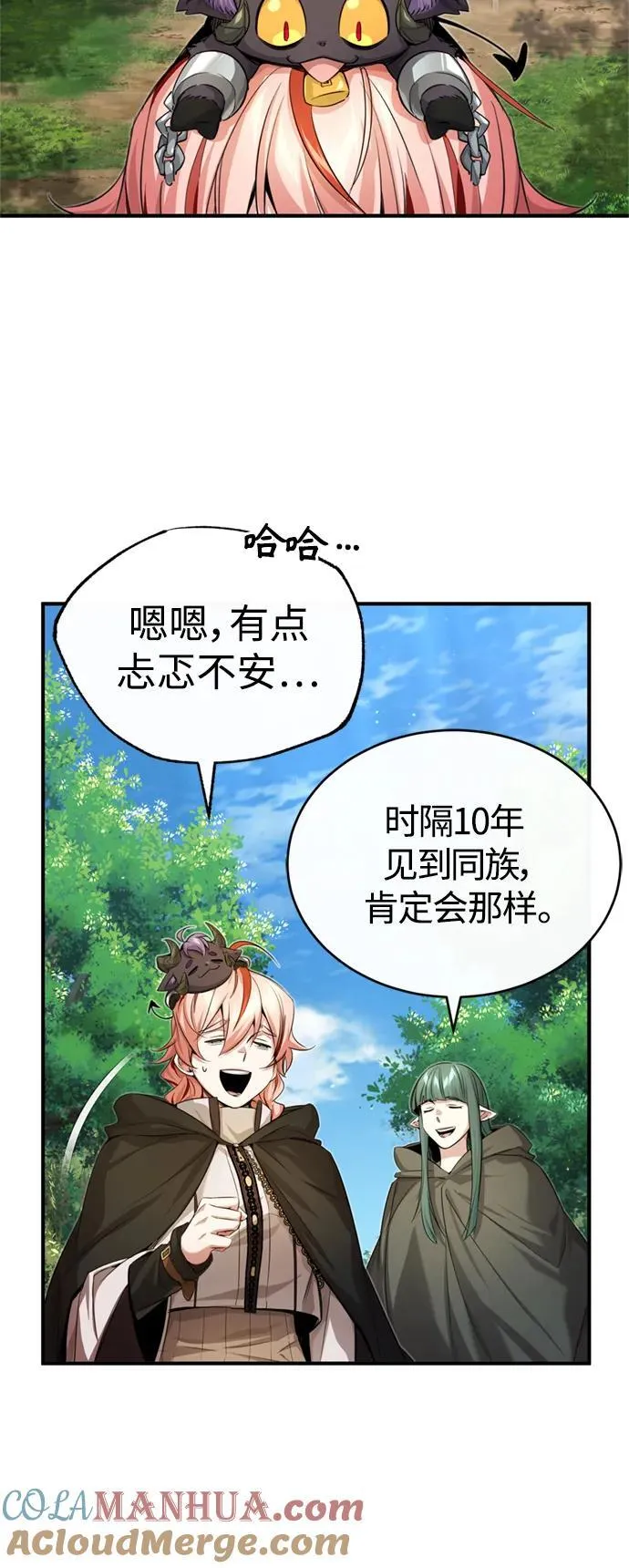【免费】 第2季后记 第19页