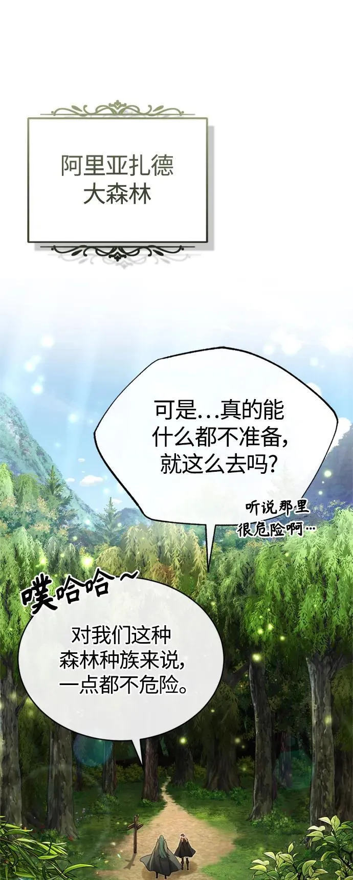 【免费】 第2季后记 第20页